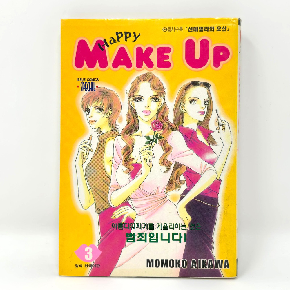 Happy Make Up Vol 3 Momoko Aikawa Korean Language Paperback Manga Josei Rare HTF